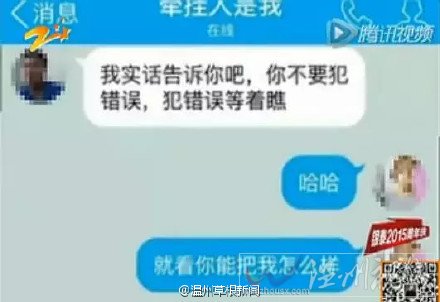 乐清仙溪中学校长被停职