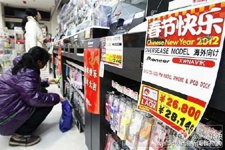 日本人开淘宝店宰中国人