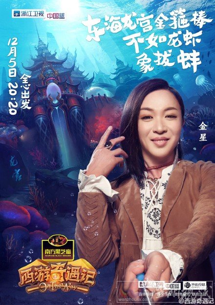 金星谈自闭症时参加的真人秀节目是什么