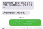 我好像落人贩子手里了 徐梦婷已经找到了