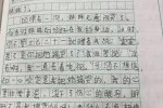 小学生心酸作文 妈妈生二胎后对老大缺少关爱