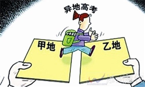 明年可异地高考 只针对广东省