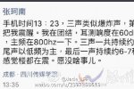 成都爆炸 11月26日成都哪里发生爆炸了