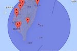 台东海域5.6级地震 2015年11月2日台湾省台东县发生5