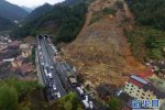 丽水山体滑坡搜救 11.13丽水山体滑坡已造成9人死亡