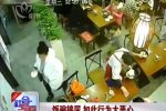 女子用餐馆碗给孩子接尿 丑恶的女人遭万人谴责