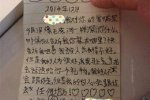 小学生情书走红 单身狗哭死了又一封小学生情书走红