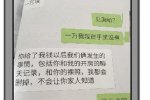 女子帮丈夫遭骗财骗色敲诈