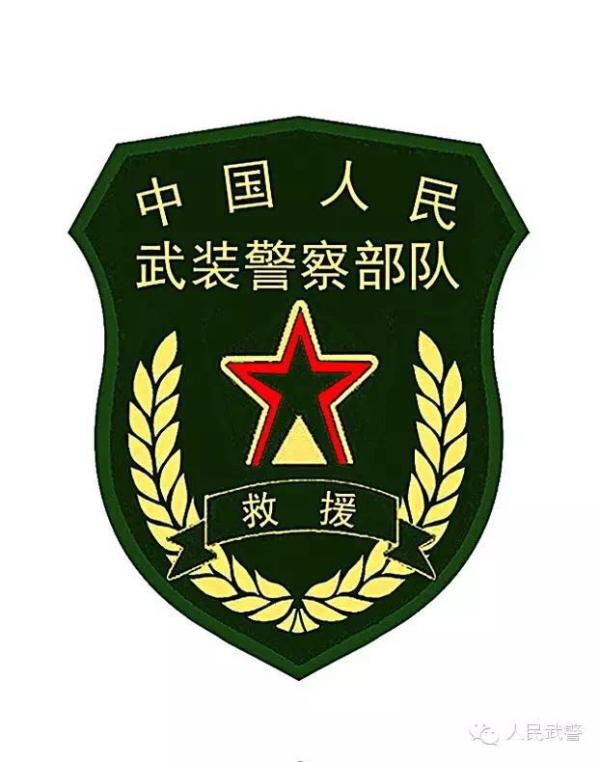 武警更换标志服饰