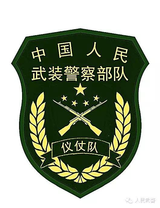 武警更换标志服饰