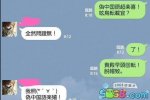 伪中国语走红 日本网友流行伪中文交流