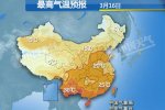 华北黄淮持续雾霾 没冷空气没下雨京津冀雾霾就来了