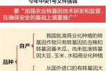 农业部回应转基因 农业部新闻发布会回应转基因相关