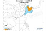 海上大风预警 温带气旋影响黄海 东海局部有7到9级大