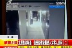 经理深夜走错客房 太原凯宾斯基酒店4名女孩光着身