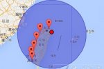 台湾宜兰6.2级地震 福建沿海震感明显民众以为是福建