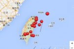 台湾地震最新消息 今天台湾宜兰海域连续6.2级和5.