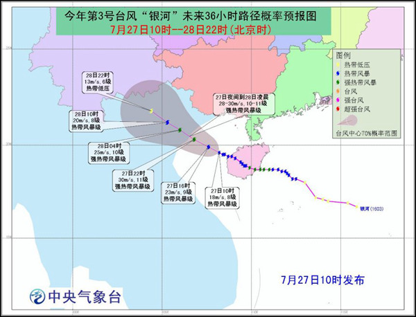 台风银河路径预报图