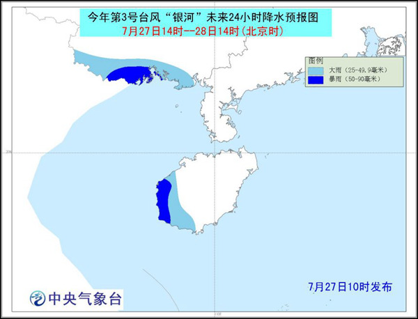 雨量预报图