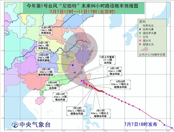 台风尼伯特路径预报图