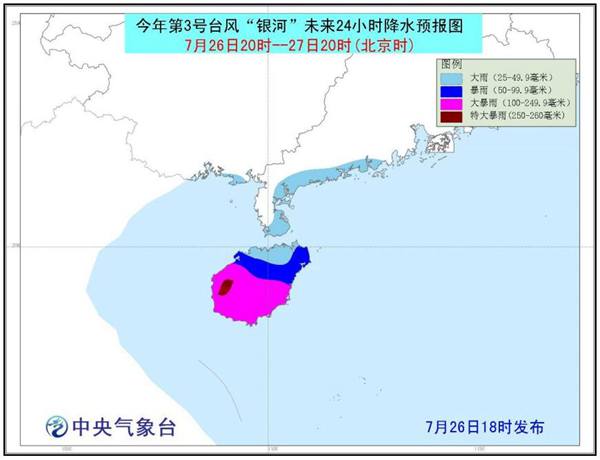 第3号台风银河将登陆海南