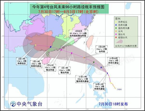 第四号台风妮妲路径预报图