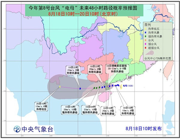 台风电母路径预报图