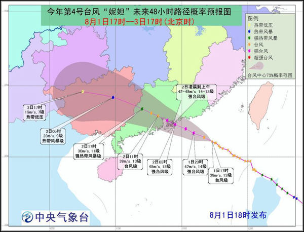 台风妮妲路径预报图