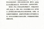 马蓉起诉王宝强侵犯名誉 要求王宝强删除离婚声明并