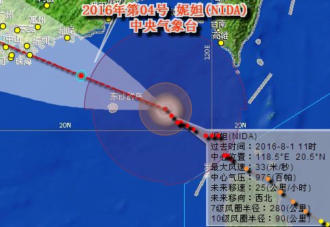 2016阳江台风妮妲最新路径图