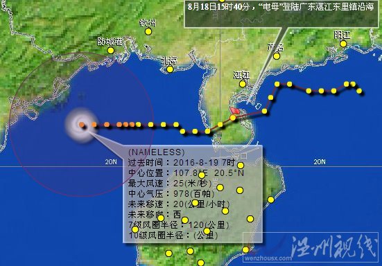 台风电母最新路径图