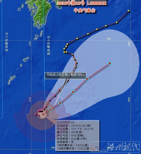 台风狮子山路径