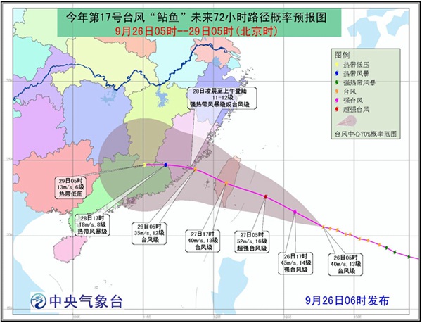 台湾台风鲇鱼最新消息 9月27日台风鲇鱼将登陆台湾