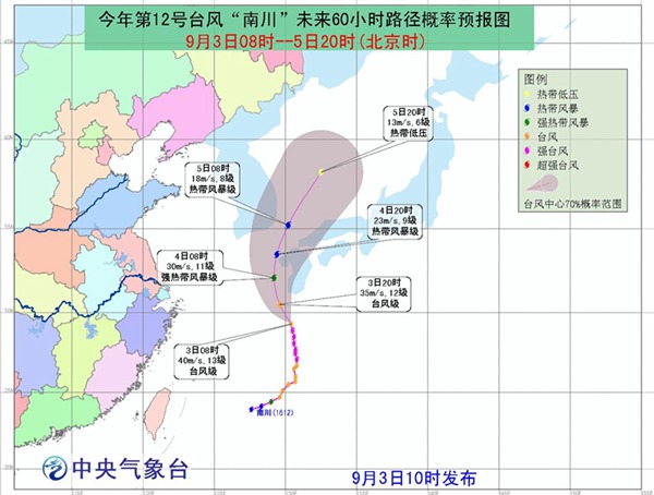 “南川”将于4日下午登陆或擦过日本九州岛