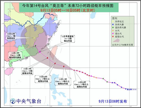 台风莫兰蒂路径预报图