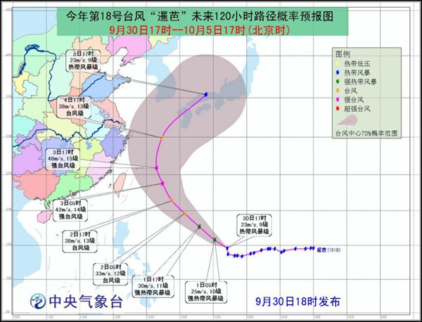 台风暹芭什么时候影响