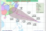 台风鲇鱼生成最新消息