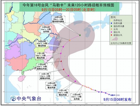 第16号台风马勒卡路径预报图