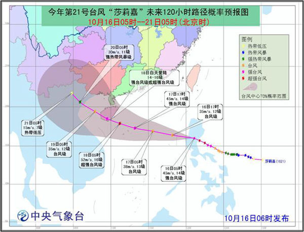 台风莎莉嘉可能登陆海南