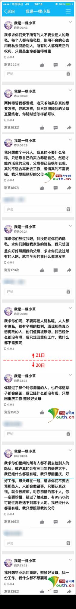 女大学生裸身坠亡