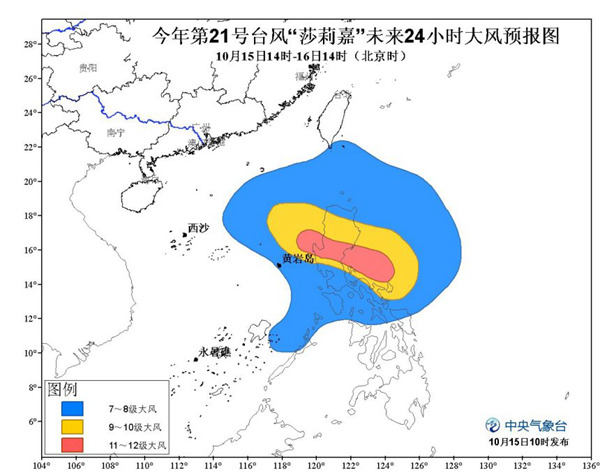 莎莉嘉大风预报图