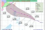 广东台风海马向菲律宾靠近 强度逐渐加强