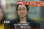 女留学生在日被杀 被害人江歌24岁青岛人