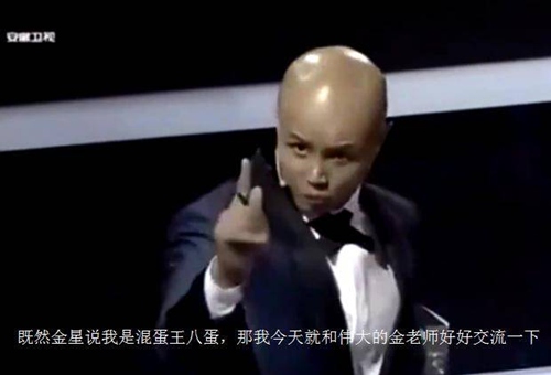 乐嘉直骂金星太监