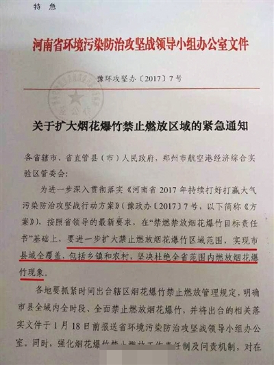 最严禁放令被撤回