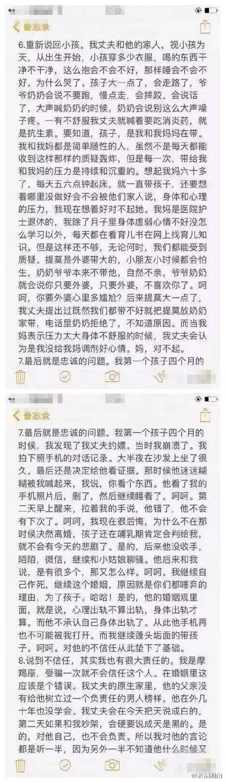 年轻妈妈带着两个孩子跳下13楼 15页遗书看哭世人