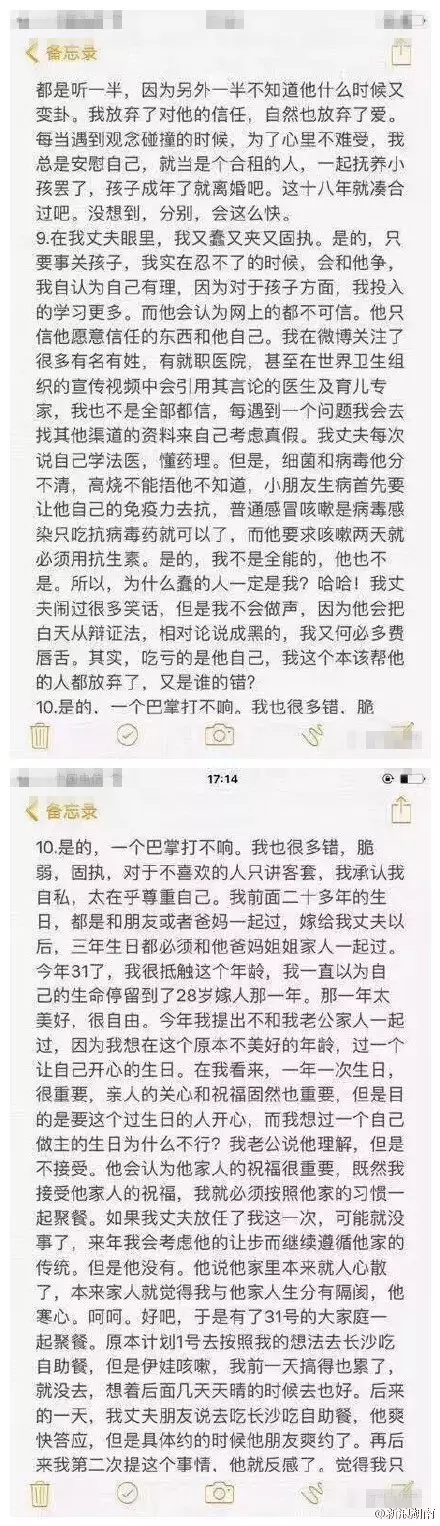 年轻妈妈带着两个孩子跳下13楼 15页遗书看哭世人