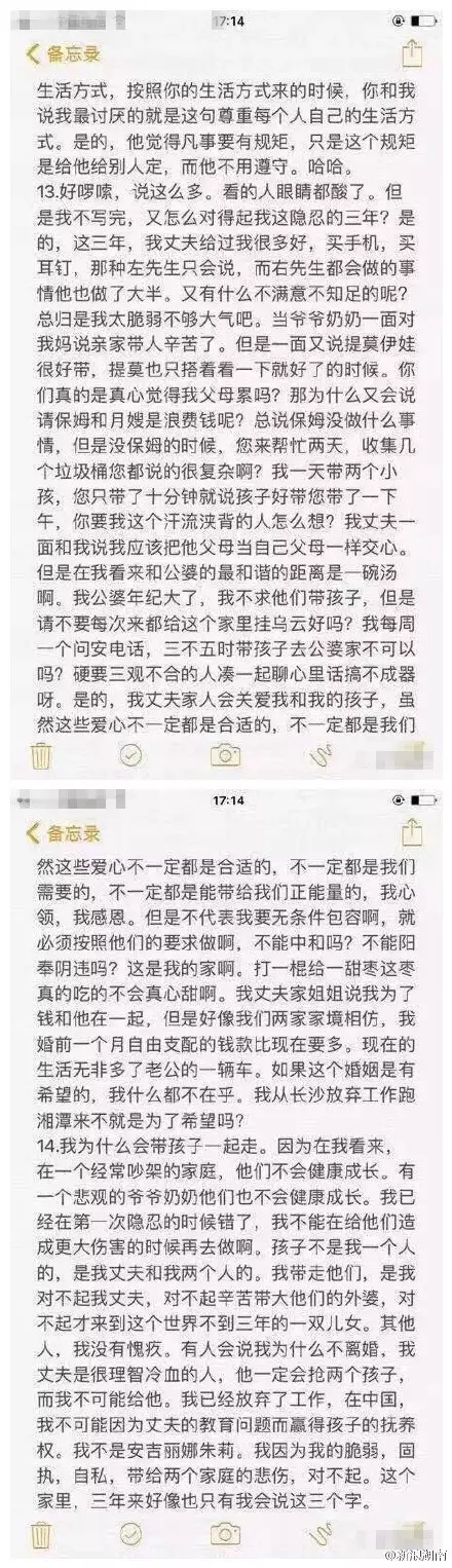 年轻妈妈带着两个孩子跳下13楼 15页遗书看哭世人