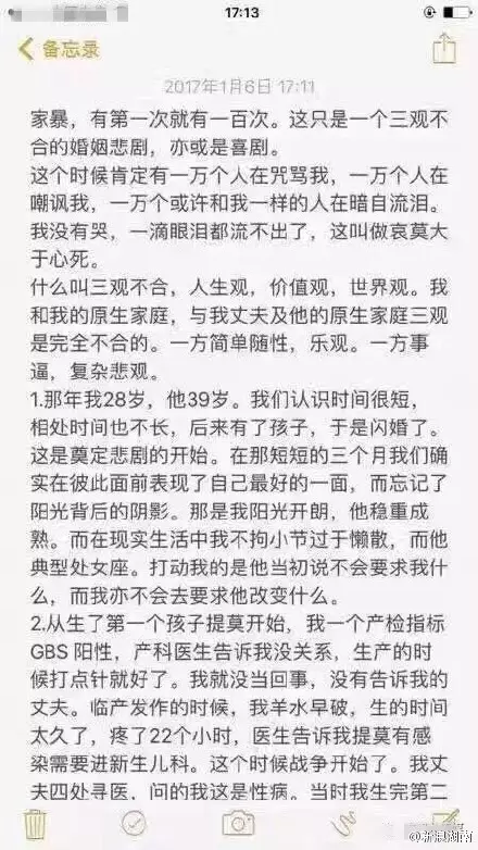 年轻妈妈带着两个孩子跳下13楼 15页遗书看哭世人