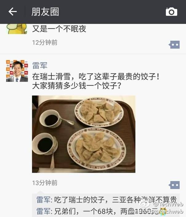 天价饺子68元一个